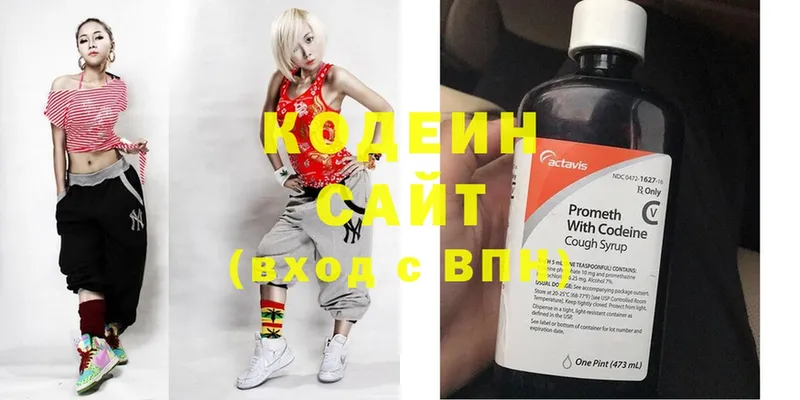 Codein напиток Lean (лин)  Белорецк 