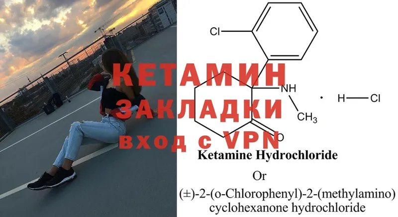 Кетамин ketamine  kraken вход  Белорецк 