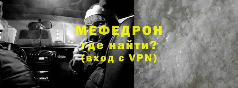 Мефедрон VHQ  как найти   Белорецк 